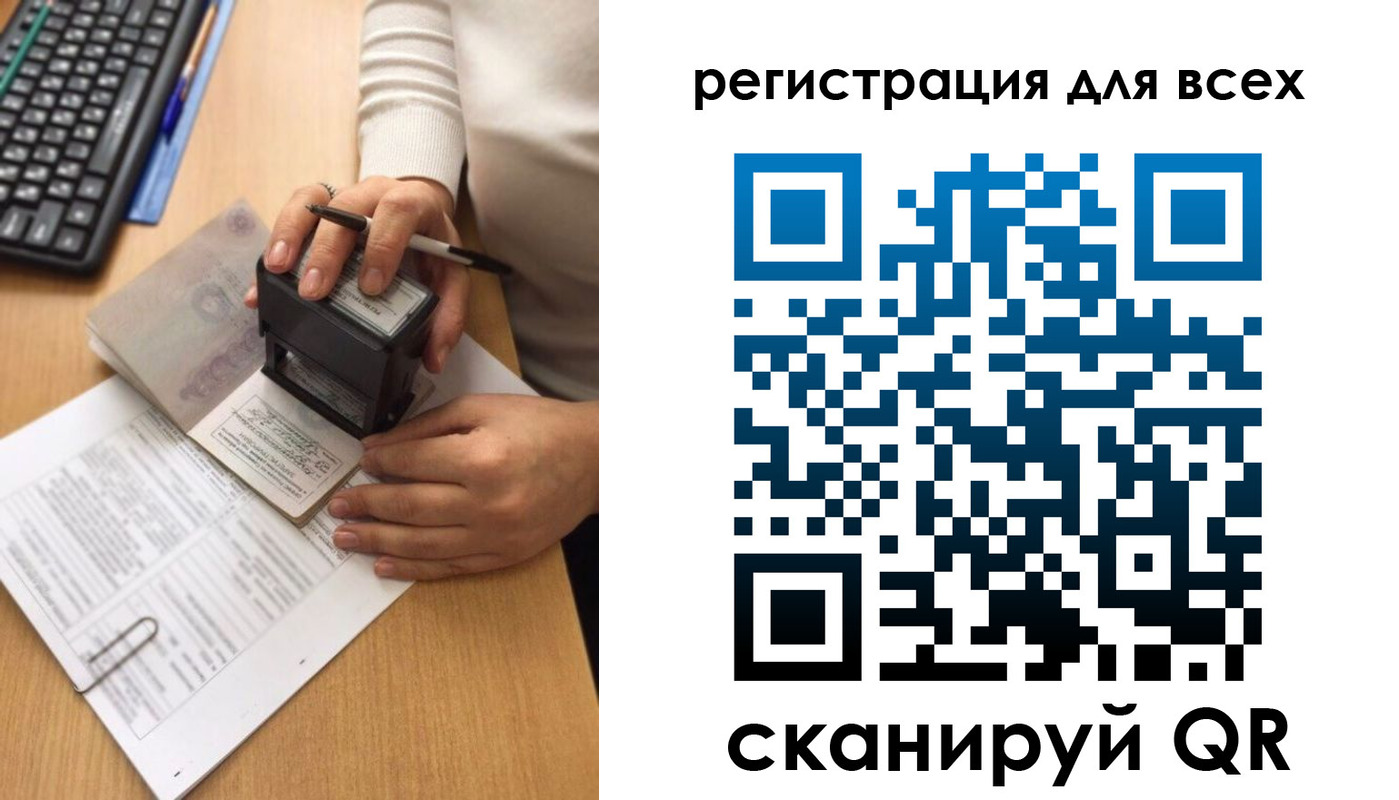 где прописаться в Хасавюрте