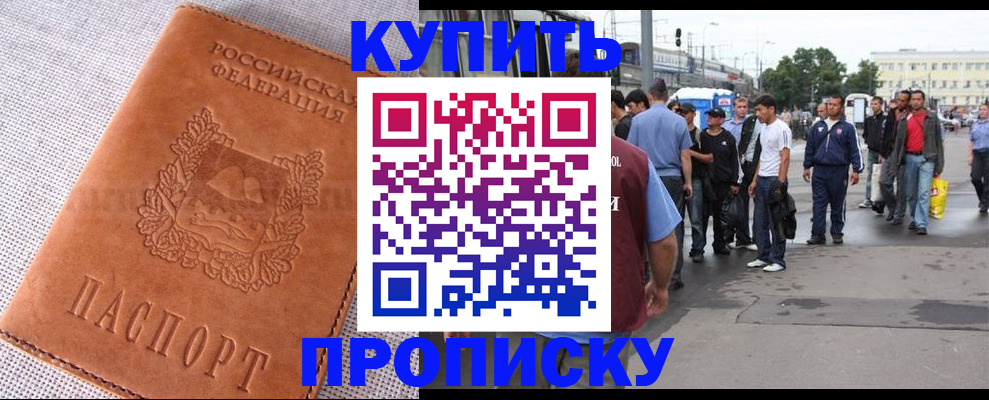 регистрация в Хасавюрте