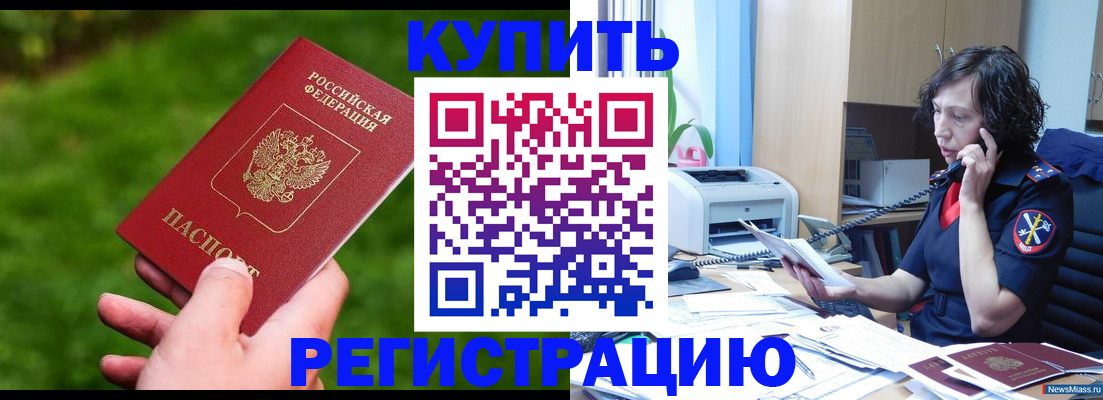 временная регистрация 2025 в Хасавюрте