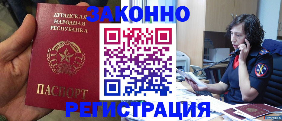 временная регистрация недорого в Хасавюрте