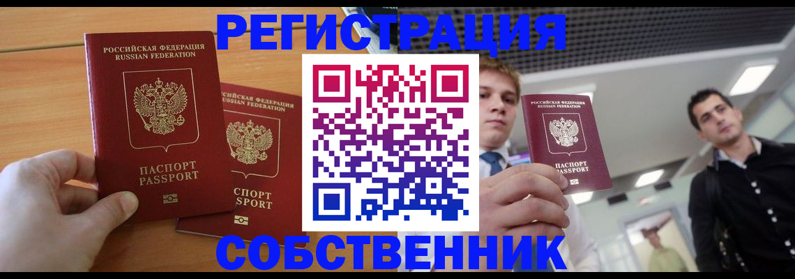 временная прописка в Хасавюрте