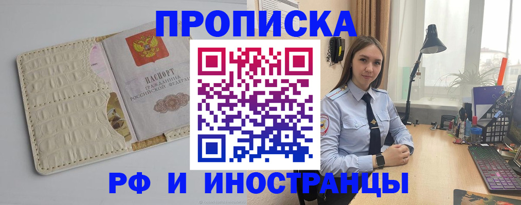 прописка для школы в Хасавюрте