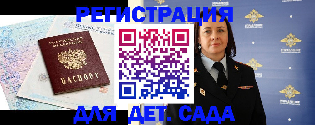 миграционный учет в Хасавюрте