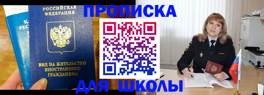 миграционный учет в Хасавюрте