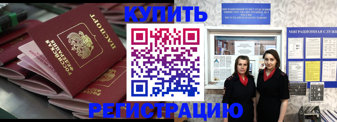 временная регистрация госуслуги в Хасавюрте