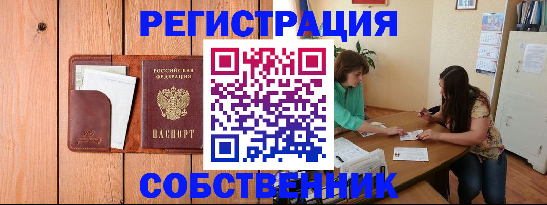 временная регистрация адрес в Хасавюрте