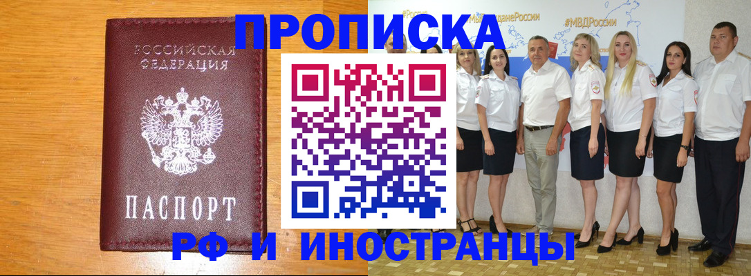 прописка ребенка в Хасавюрте